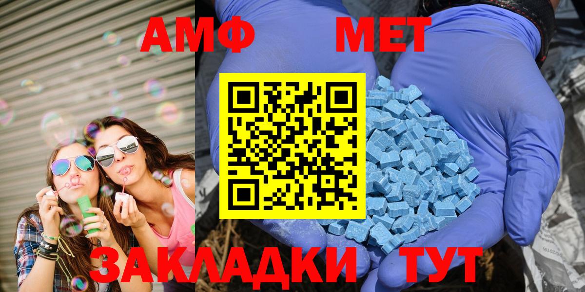 Амфетамин Розовый  блэк спрут вход  Каменка  Вход с VPN  Амфетамин 