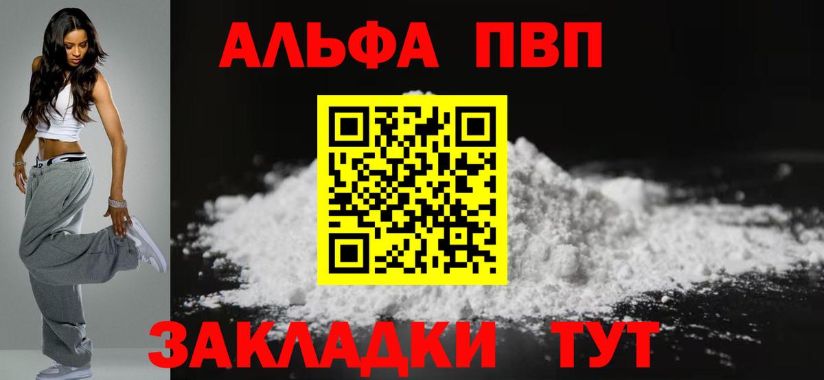 A PVP кристаллы Каменка