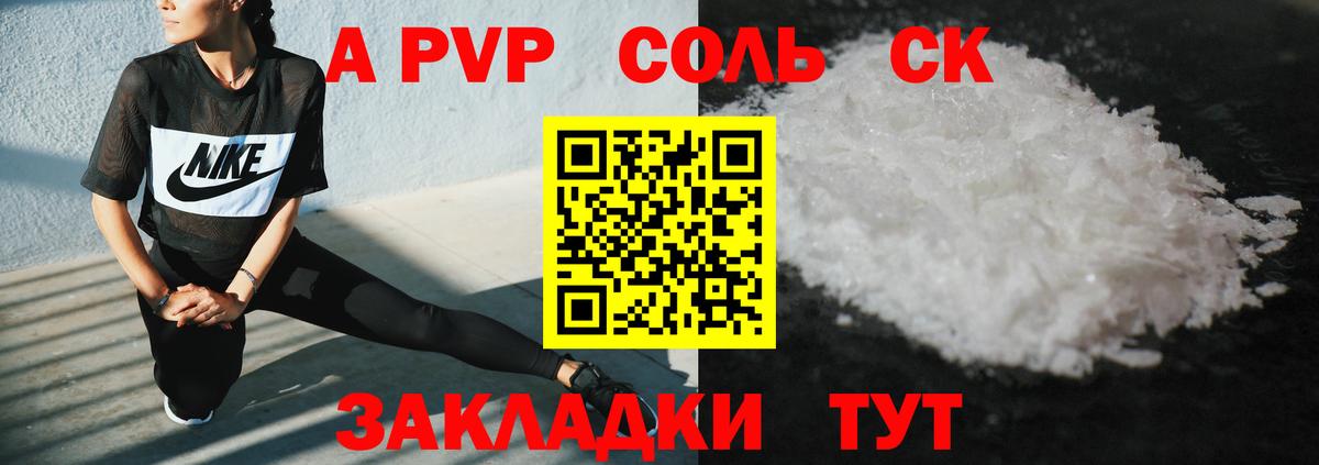 купить наркоту  A PVP VHQ  Alfa_PVP крисы CK  Вход с VPN  Каменка 