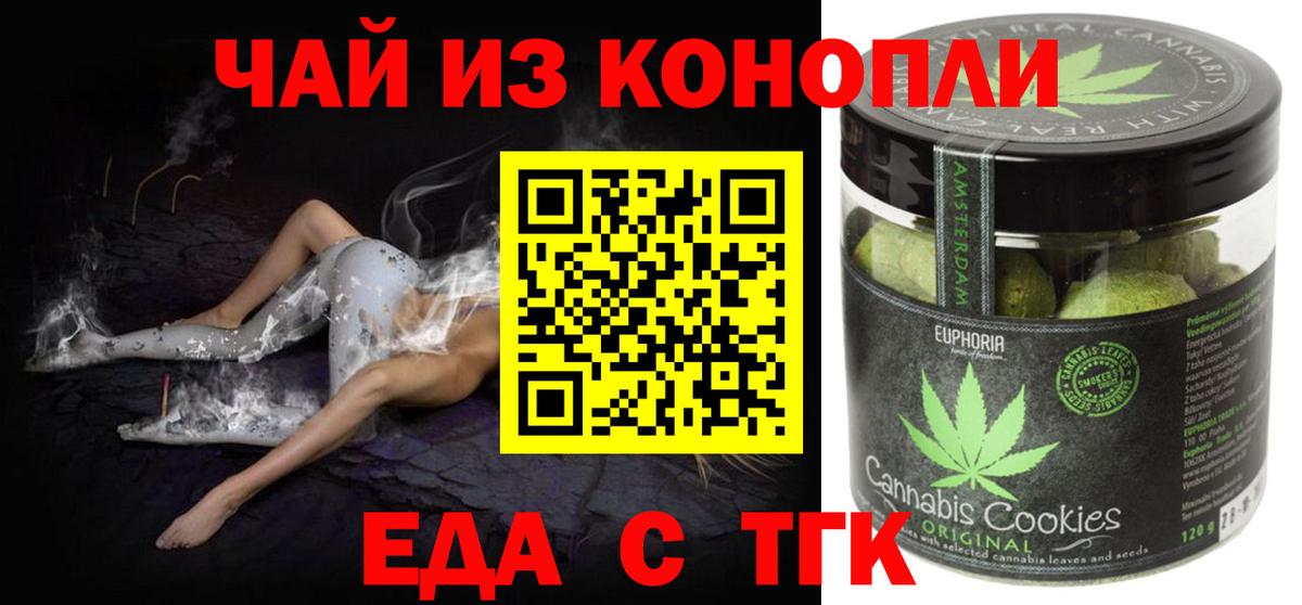 Cannafood конопля Каменка