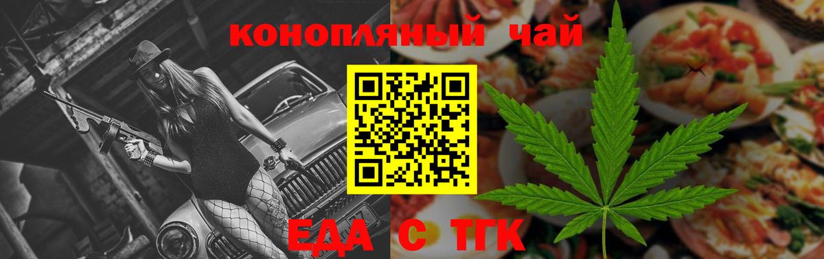 Печенье с ТГК конопля  Вход с VPN  Каменка 