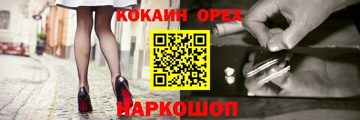 Cocaine VHQ  Вход с VPN  КОКАИН Перу  Каменка 