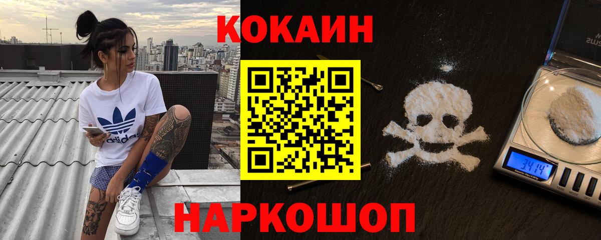 Cocaine Колумбийский Каменка