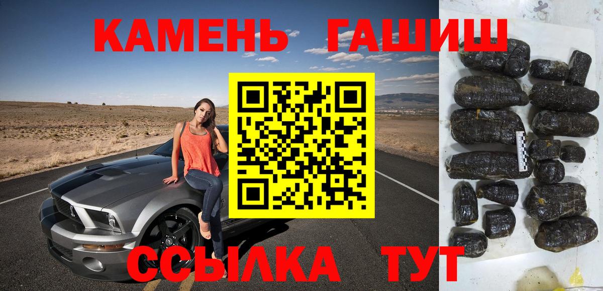 наркотики  ГАШ ice o lator  ГАШИШ  Вход с VPN  ГАШИШ Cannabis  Каменка 