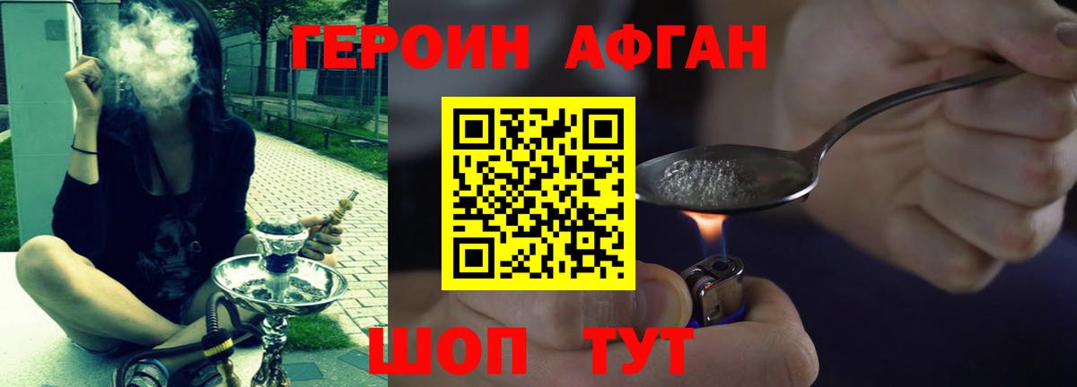 Героин Афган  Героин  Каменка  Вход с VPN 