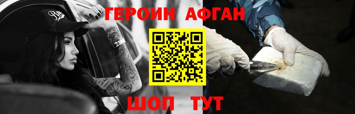 Героин белый Каменка