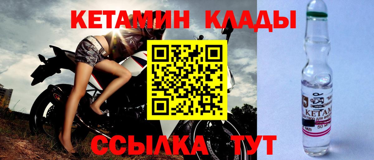 Каменка  КЕТАМИН VHQ  hydra рабочий сайт  Вход с VPN 