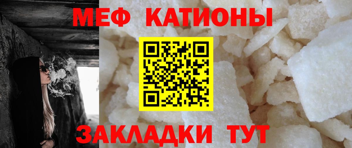 Меф  МЯУ-МЯУ  Вход с VPN  Каменка  МЯУ-МЯУ кристаллы 
