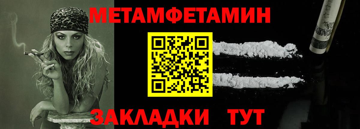 Первитин Декстрометамфетамин 99.9%  Первитин Декстрометамфетамин 99.9%  Метамфетамин  Каменка  Вход с VPN 