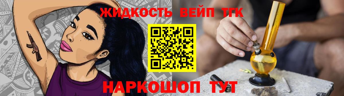 Каменка  Дистиллят ТГК THC oil  Дистиллят ТГК вейп с тгк  Вход с VPN 